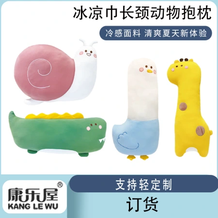 Cold giraffe throw pillows, custom-made ice silk animal dolls from Kanglehouse, cold towel plush toys, order order Cold giraffe throw pillows, custom-made ice silk animal dolls from Kanglehouse, cold towel plush toys, order order